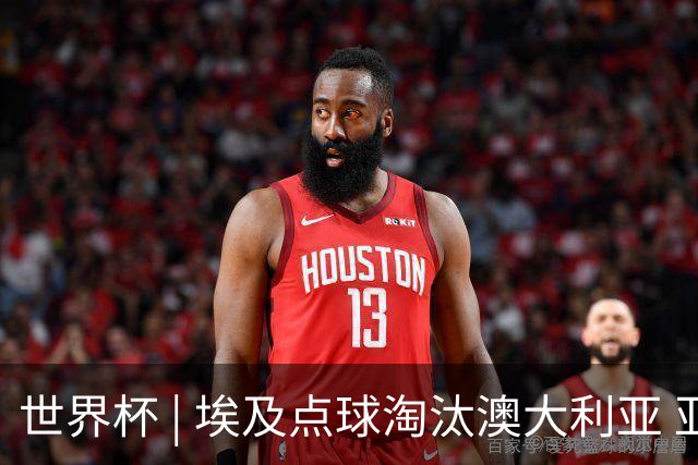 世界杯 | 埃及点球淘汰澳大利亚 亚洲区球队全部出局