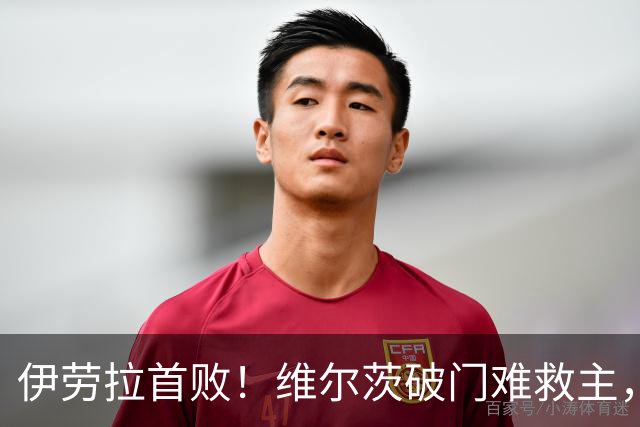 伊劳拉首败！维尔茨破门难救主，利物浦半场崩盘，2-4不敌利兹联