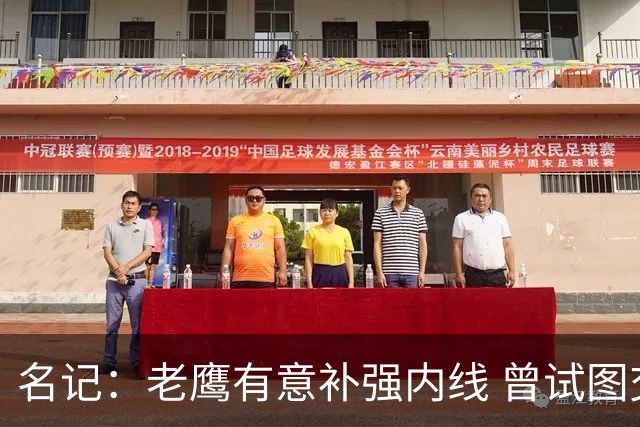 名记：老鹰有意补强内线 曾试图交易哈滕但如今后者已与雷霆续约