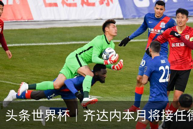 头条世界杯｜齐达内本月将接任德尚，率法国队征战下届世界杯