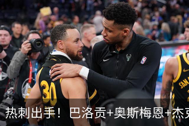 热刺出手！巴洛贡+奥斯梅恩+杰克逊，北伦敦的锋线野心