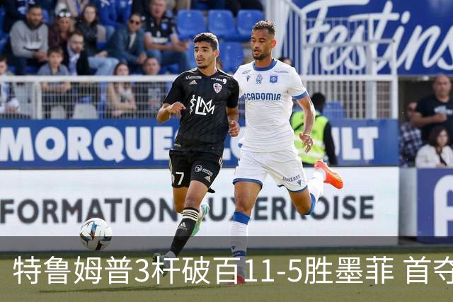 特鲁姆普3杆破百11-5胜墨菲 首夺上海大师赛冠军