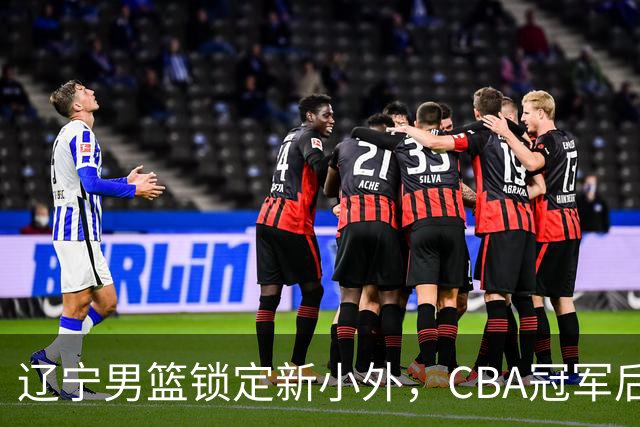 辽宁男篮锁定新小外，CBA冠军后卫有望回归，曾总决赛22+6+9