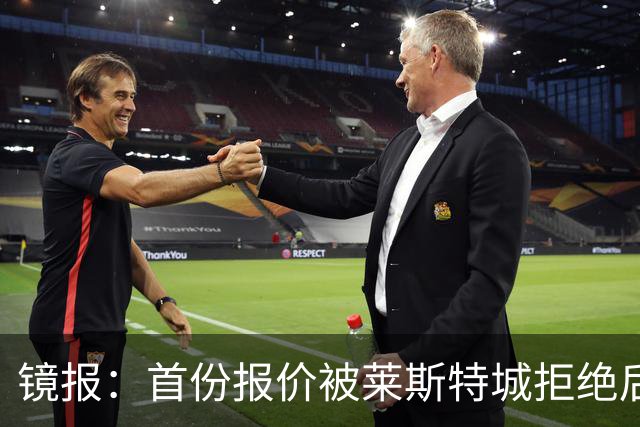 镜报：首份报价被莱斯特城拒绝后，阿森纳准备为蒙加提交新的报价