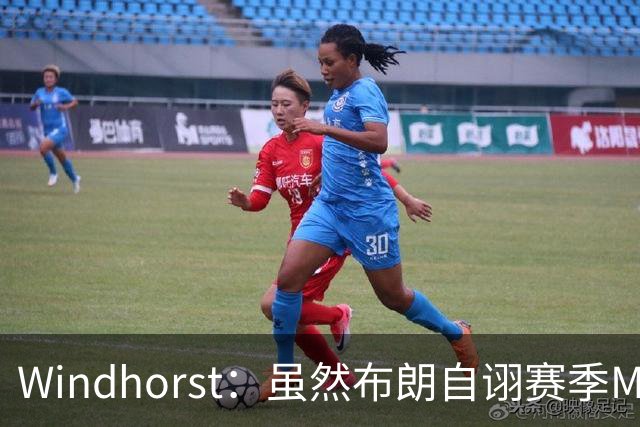 Windhorst：虽然布朗自诩赛季MVP 但绿军内部却认为怀特表现更佳